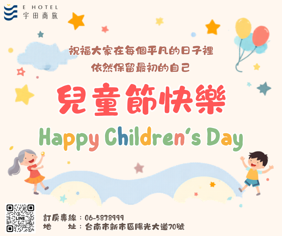 Happy Childre’s Day
