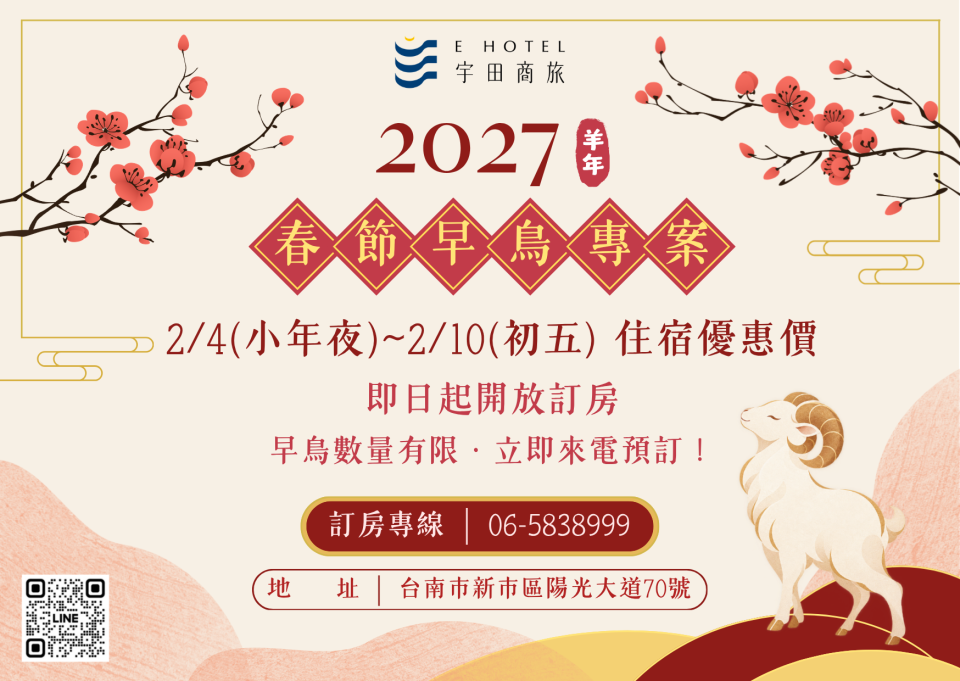 早鳥 早鳥