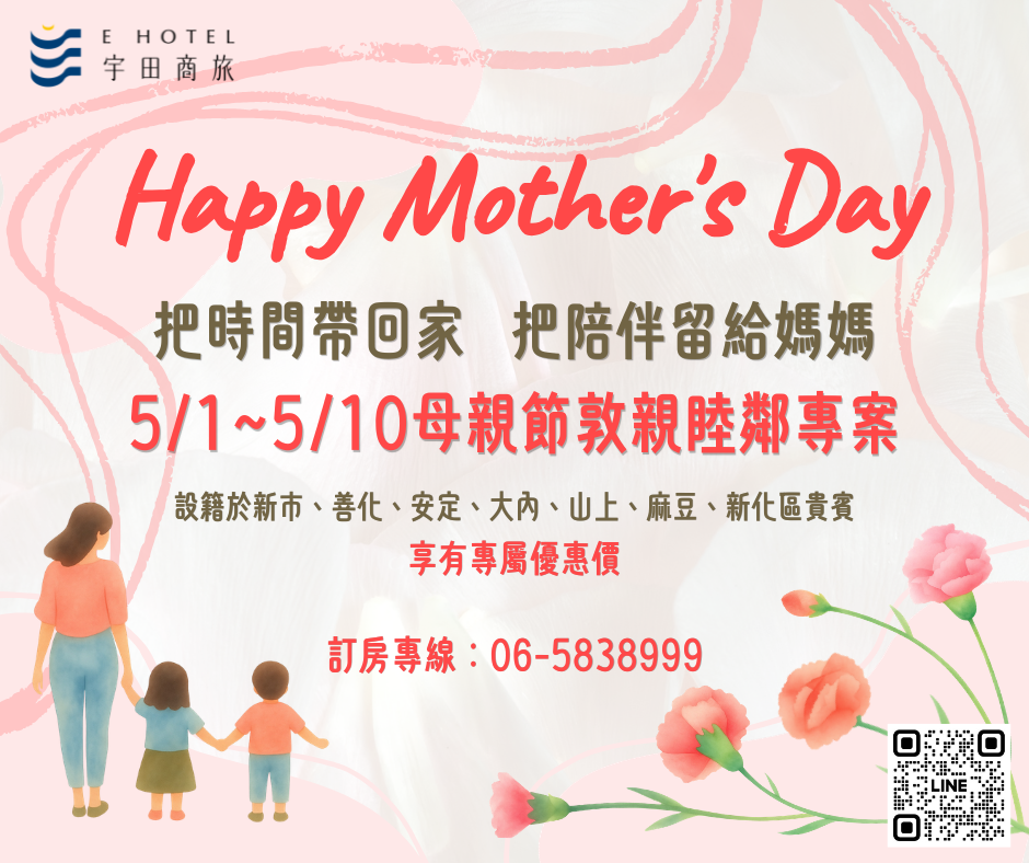 母親節-官網 母親節-官網