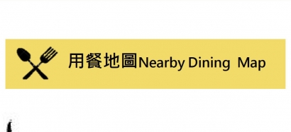 宇田商旅週邊餐飲介紹