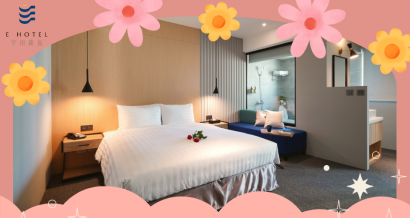 【宇田商旅】38婦女節住宿專案